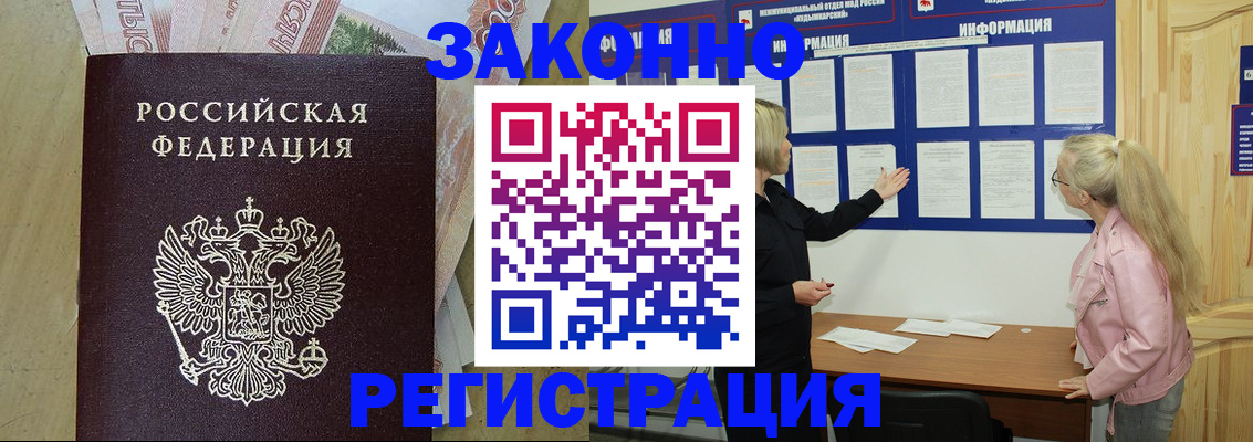 регистрация в Кондопоге