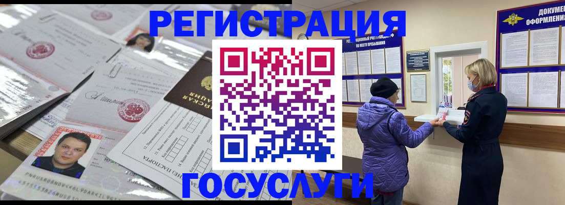 временная регистрация в квартире в Кондопоге