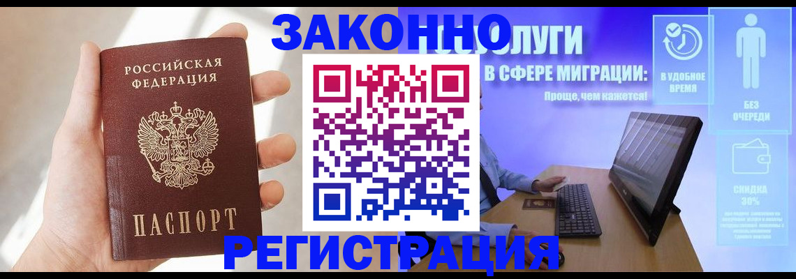 временная регистрация купить в Кондопоге