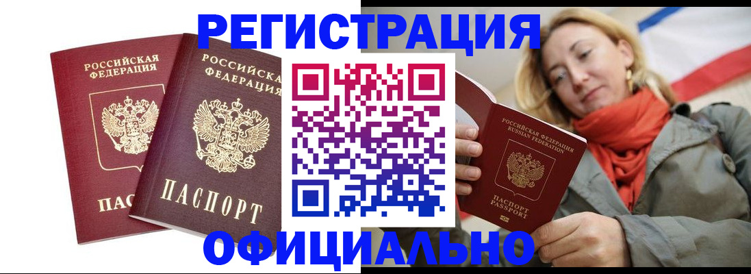 временная регистрация в квартире в Кондопоге