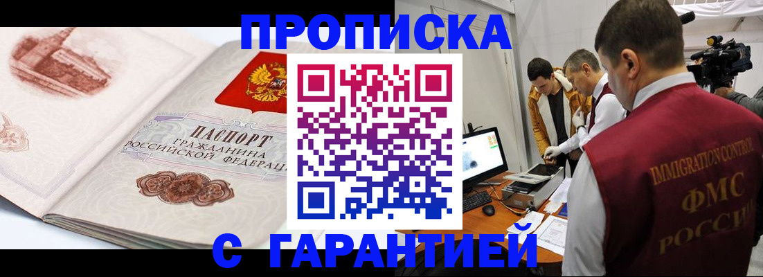 временная регистрация надежно в Кондопоге