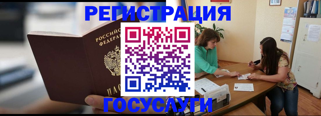 временная регистрация госуслуги в Кондопоге