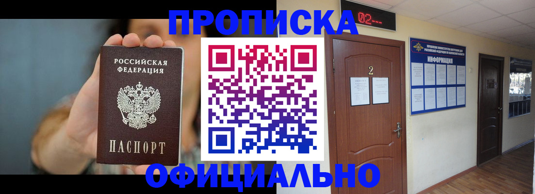 прописка гарантия в Кондопоге